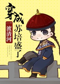 穿成苏培盛了 [参赛作品]